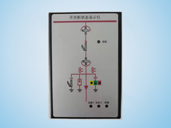 KTKZ-X開(kāi)關(guān)狀態(tài)顯示儀