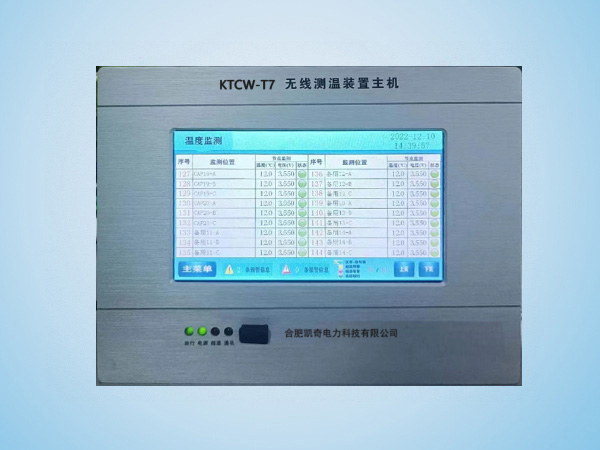 KTCW-T7寸觸摸屏集中測溫系統